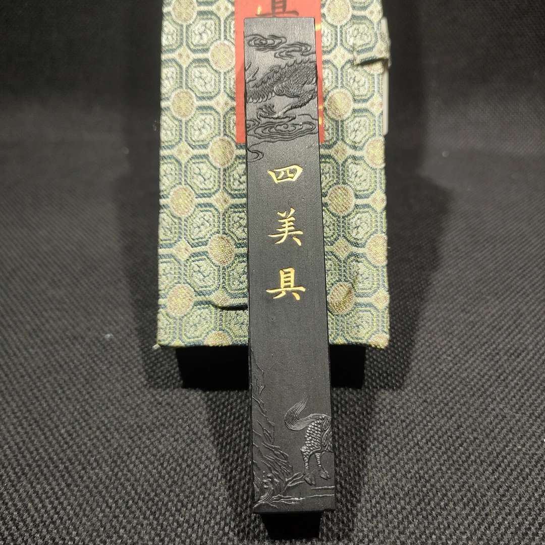 玉禾堂，四美具，古法油烟墨，二两一锭，重约64克，