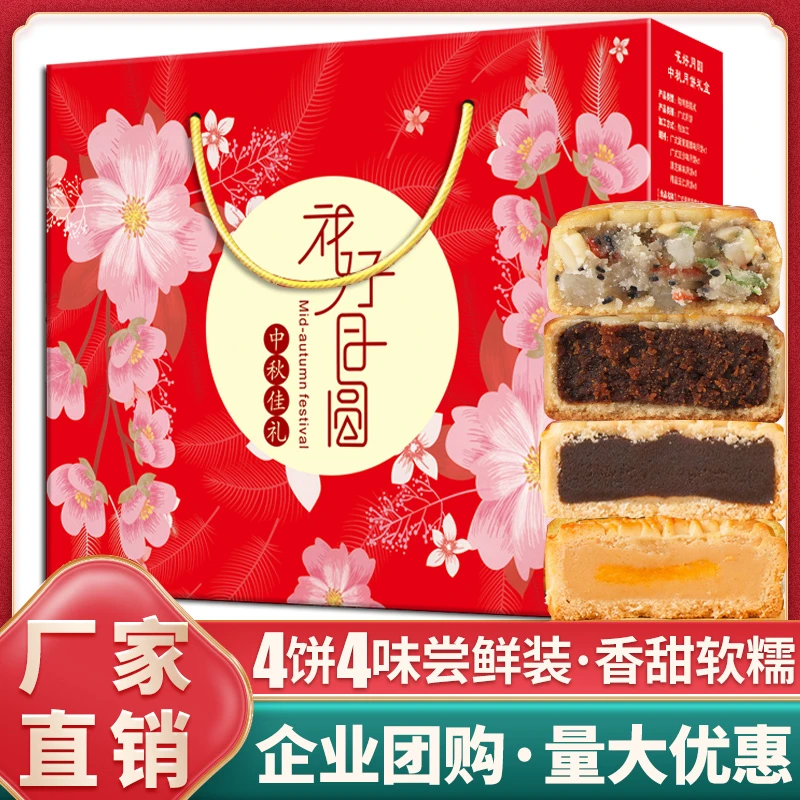 广式月饼礼盒装散装多口味五仁豆沙莲蓉蛋黄企业团购批发员工送礼