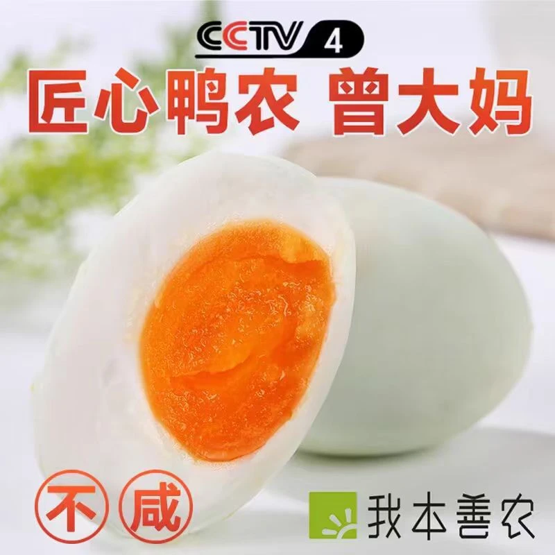 沙湖咸鸭蛋生新鲜腌制湖北仙桃特产农家清淡不咸的红泥盐蛋