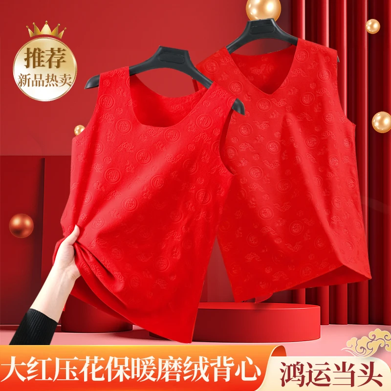 大红暗花保暖背心男女双面磨毛无痕大红色压花保暖秋冬季内穿打底