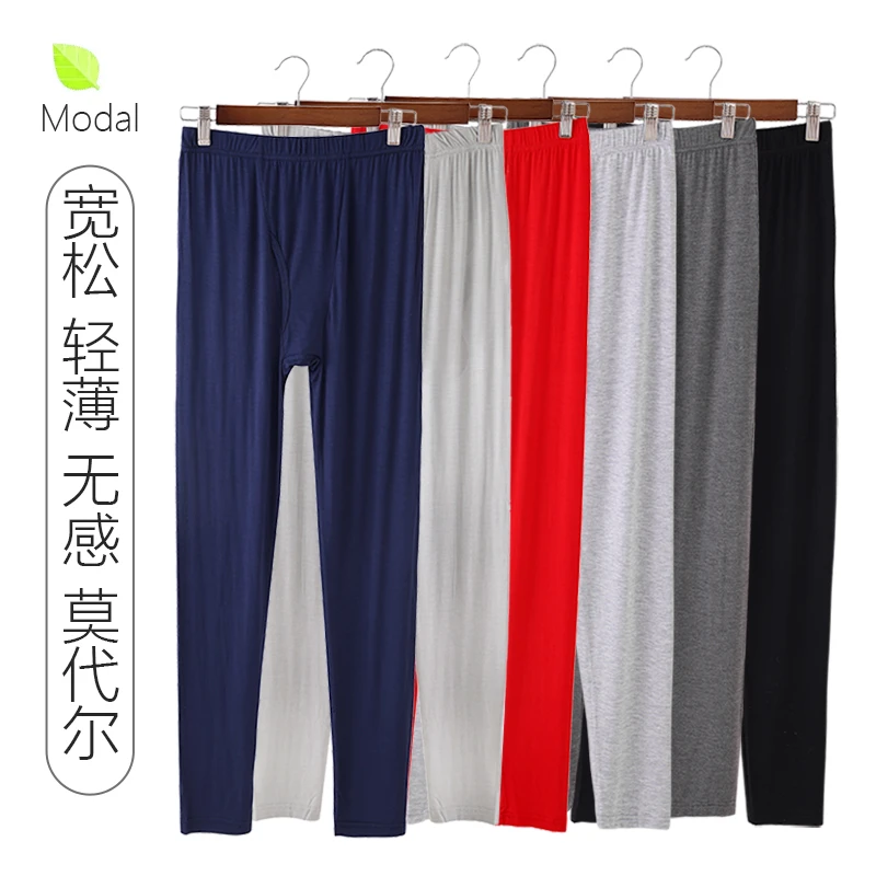男士秋裤莫代尔薄款打底线裤高弹宽松衬裤高腰秋裤轻薄打底裤