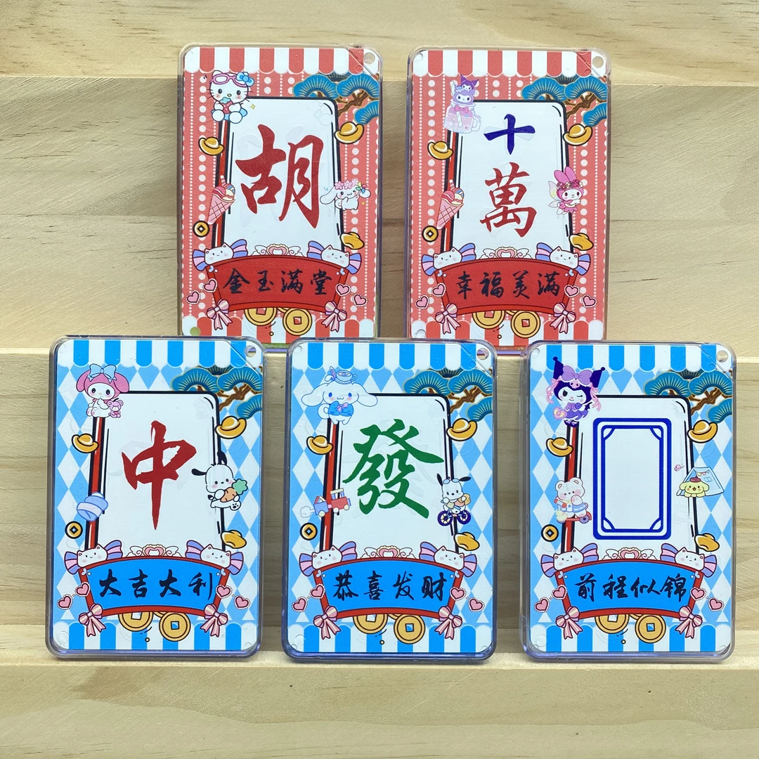 流沙麻将吉祥麻将入油钥匙扣挂件