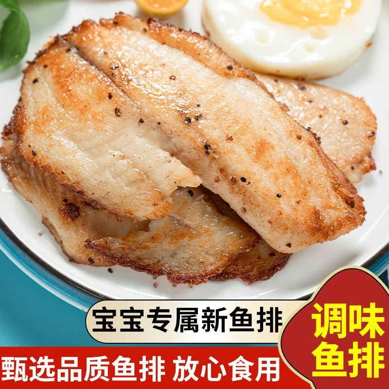 【新鲜营养】鲷鱼排 鲷鱼片 无骨罗非鱼片火锅烧烤食材烤鱼 100g