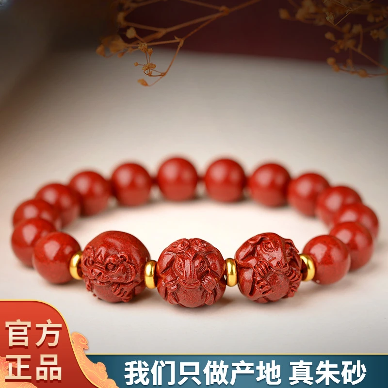 含辰砂工艺品朱砂手链生肖三合手串本命年蛇鸡牛中国风男女款手链