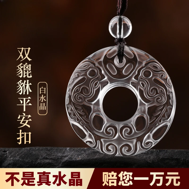 天然白水晶手工貔貅吊坠皮丘平安扣项链女本命年护身男士挂件情侣