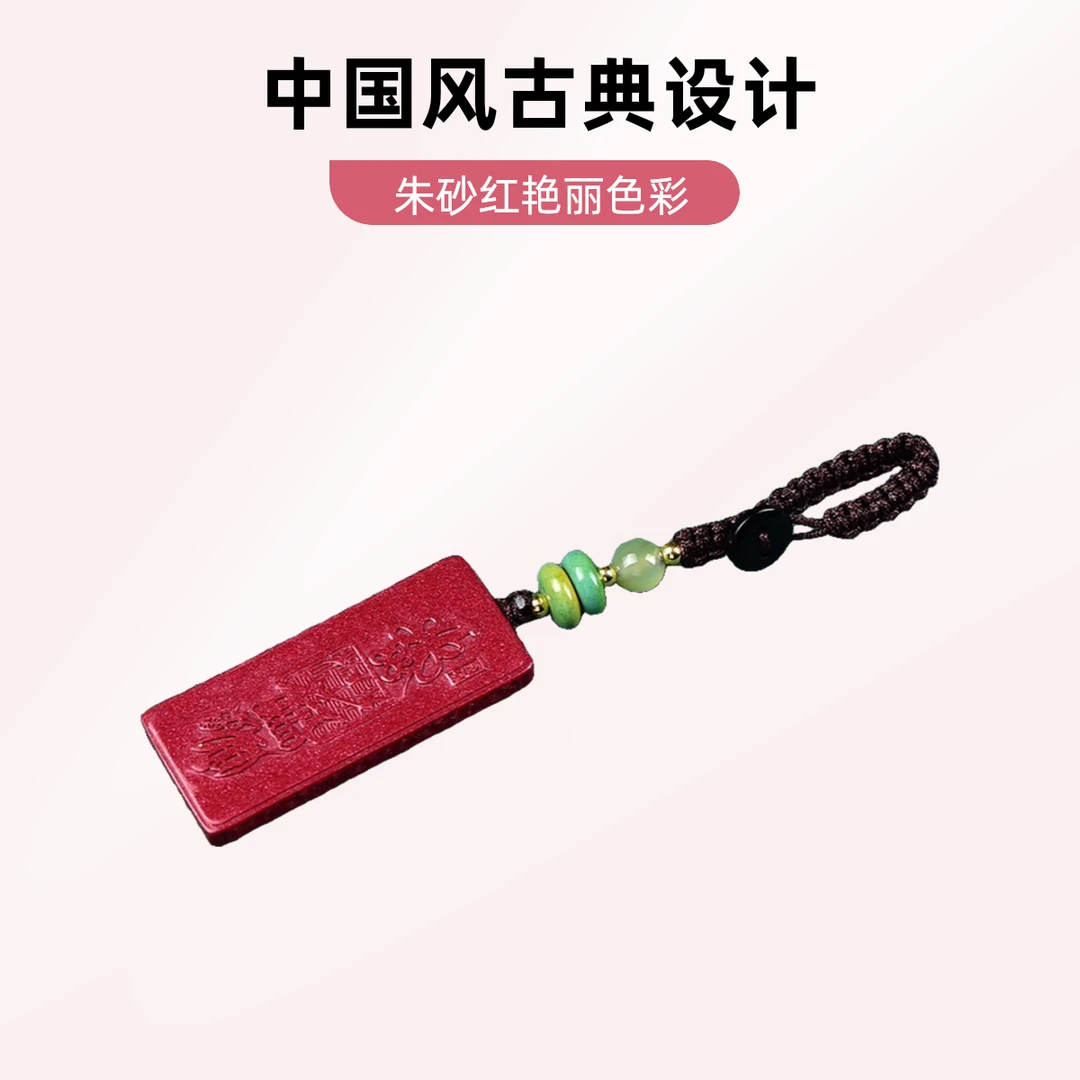 含辰砂工艺品朱砂紫金砂五帝钱吊牌钥匙扣挂件精品男女款随身饰品