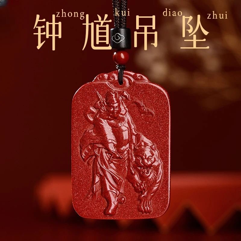 含辰砂工艺品朱砂紫金砂钟馗天师吊坠女款项链男士民族风挂件挂坠