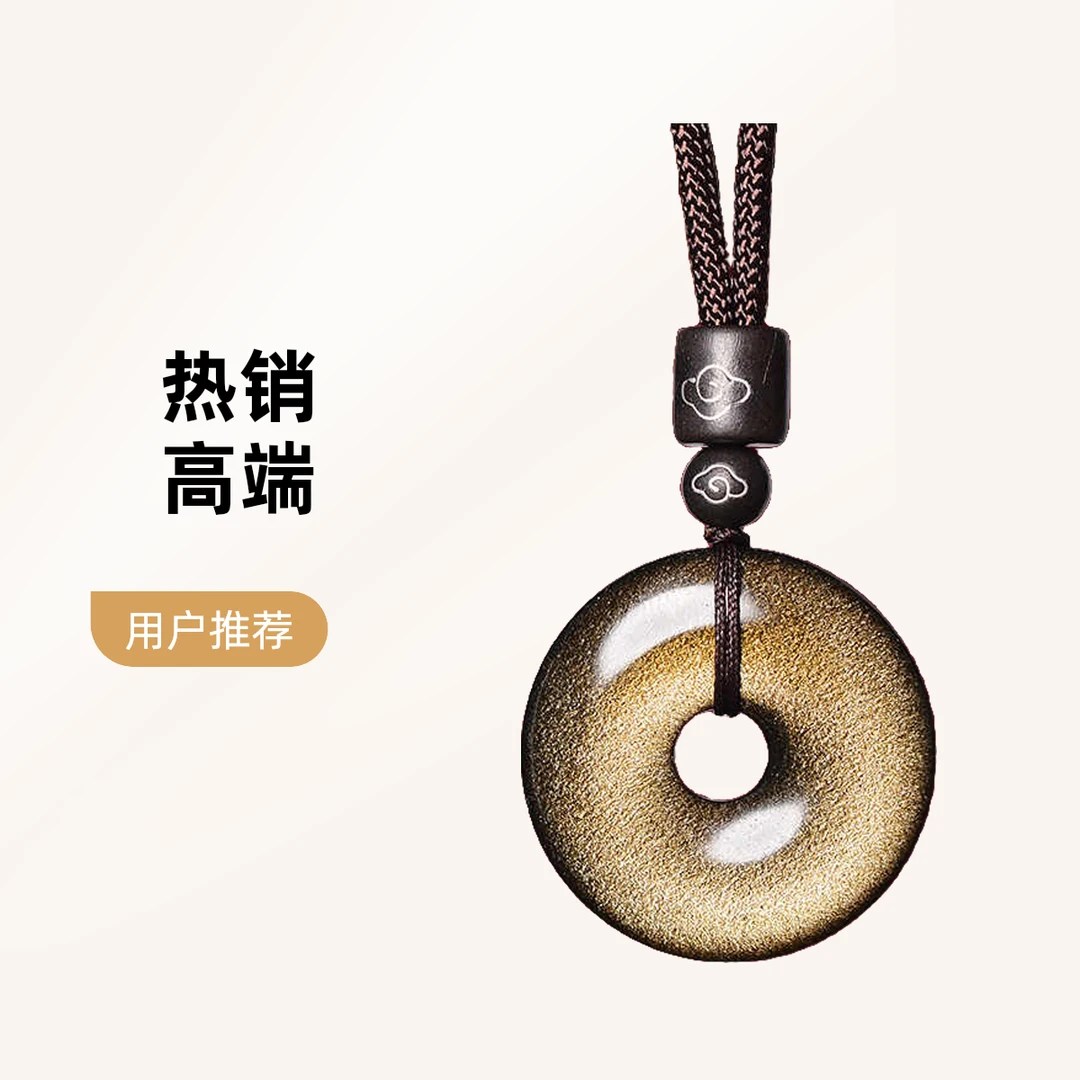 天然黑曜石平安扣吊坠玉坠男士女情侣本命年礼物金曜石挂件中国风