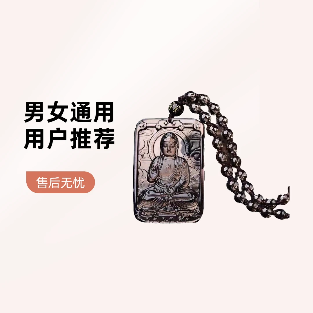 生肖属龙蛇本命佛吊坠天然冰种黑曜石情侣八大守护神佛牌项坠男女