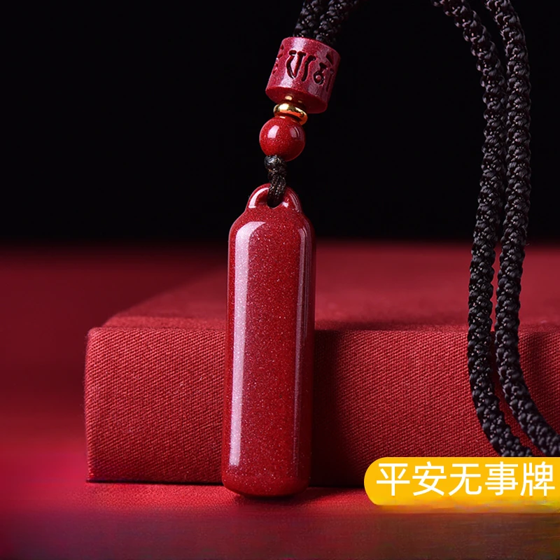 含辰砂工艺品朱砂紫金砂平安无事牌吊坠男女本命年汽车钥匙扣挂件