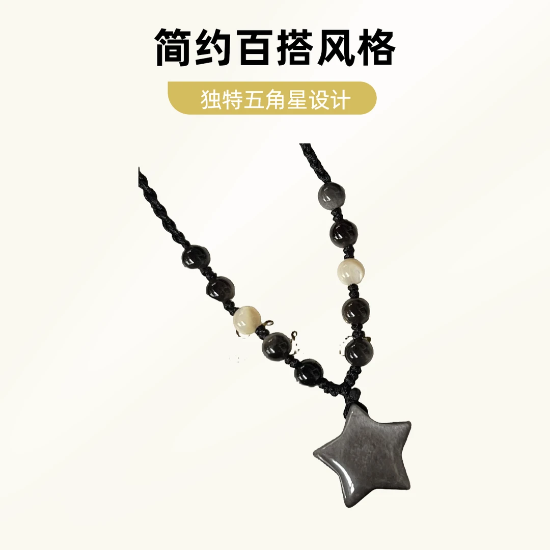 天然银曜石高级感星星月亮吊坠项链情侣款闺蜜款复古项链生日礼物