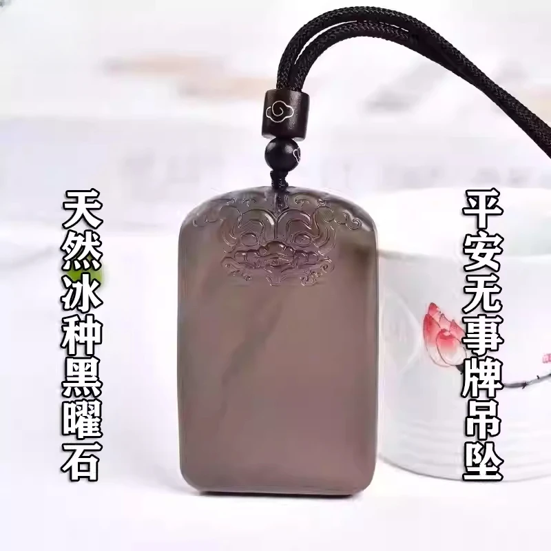 天然冰种黑曜石平安无事牌吊坠男士女秋冬挂件无字牌项链饰品挂坠
