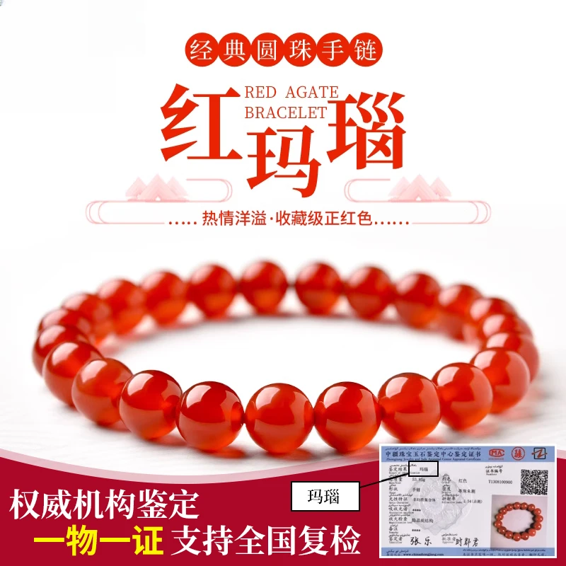 天然红玛瑙手串女男红黑玛瑙玉髓手链散珠串珠手链中国风新年礼物