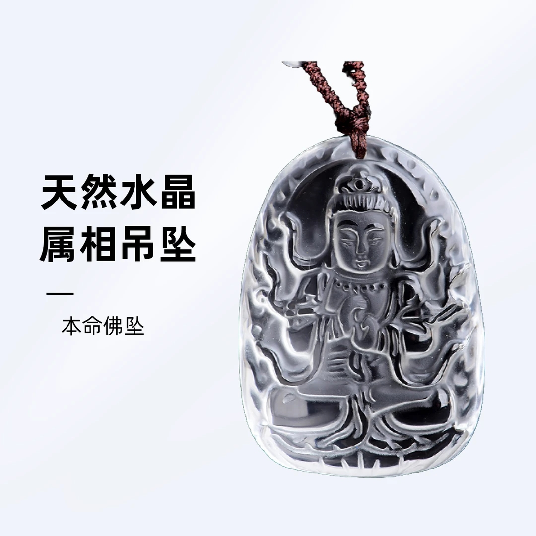 天然白水晶阿弥陀佛吊坠十二生肖男女项链守护神属狗猪本命佛挂件