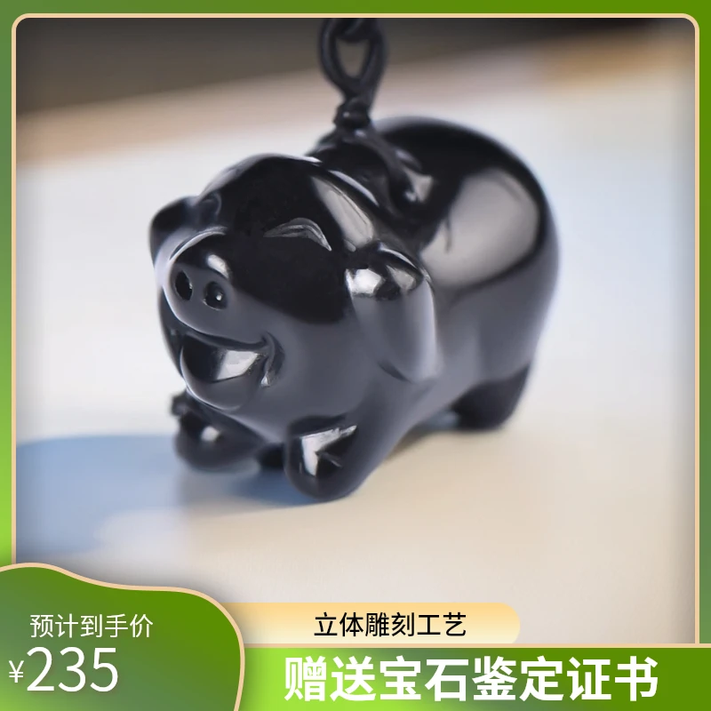 天然黑曜石猪吊坠十二生肖黑色小猪挂件黑耀石项链男女款生肖猪