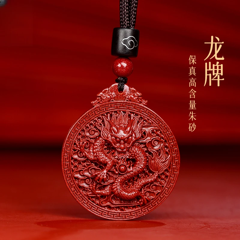 含辰砂工艺品朱砂紫金砂龙牌龙形吊坠生肖龙项链男女礼物钥匙挂坠
