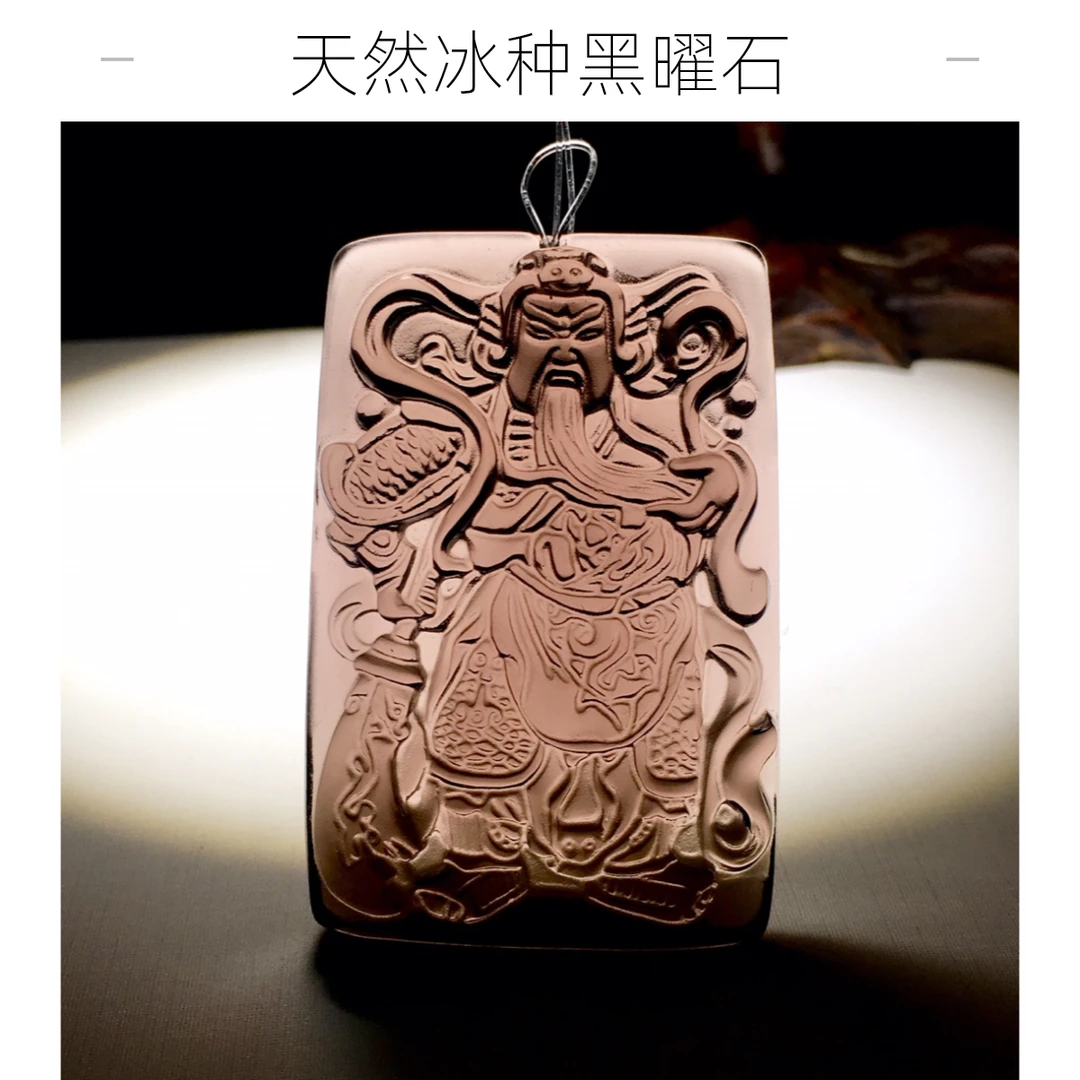 天然冰种黑曜石关公吊坠男款项链武财神摆件挂件复古精雕个性挂坠