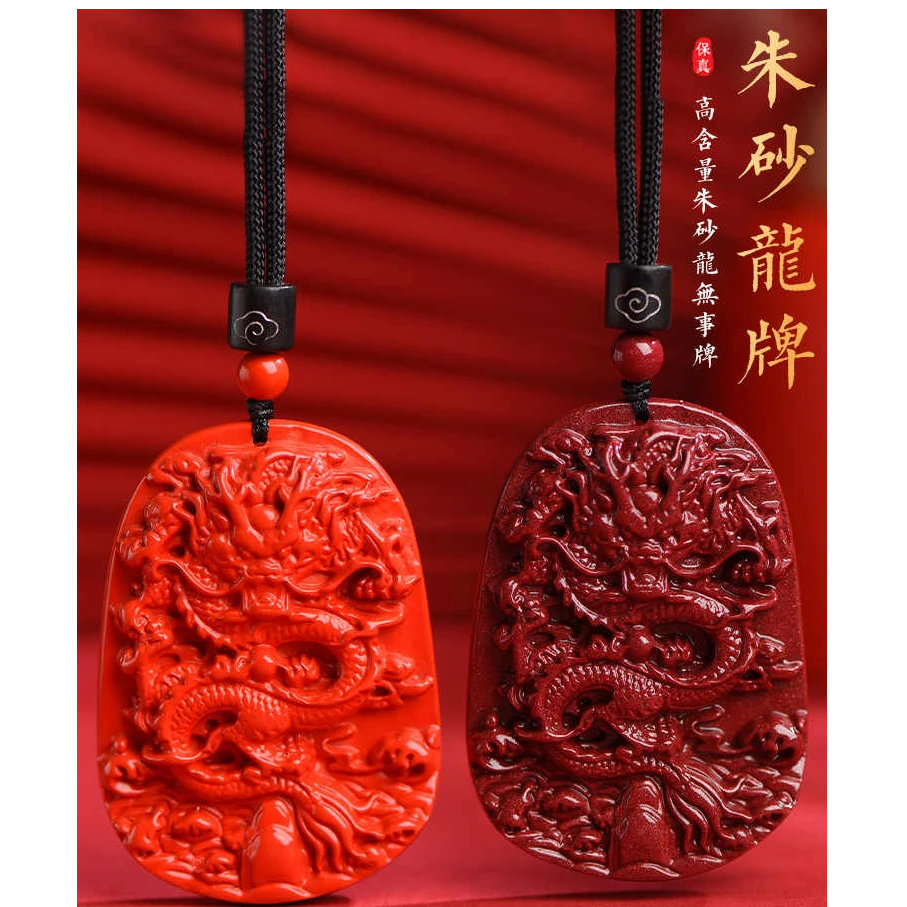 含辰砂工艺品朱砂龙牌吊坠紫金砂红砂霸气龙牌项链本命年挂饰礼物