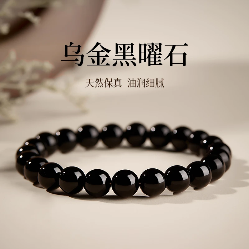 天然乌金黑曜石手串手链男女款情侣好运转运珠蛇年本命年礼物佛珠