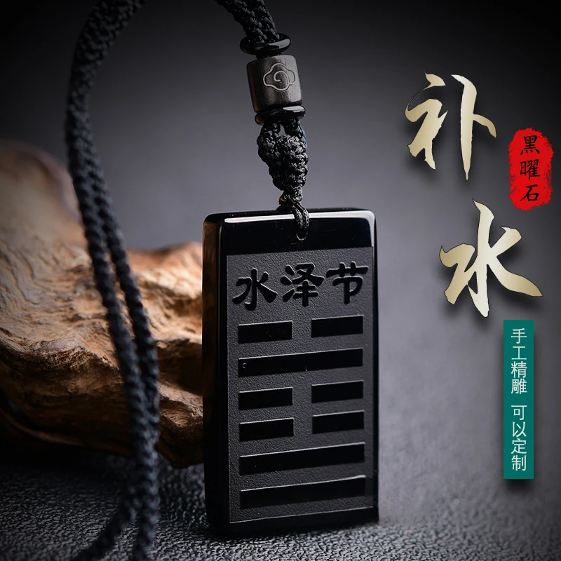 天然黑曜石五行属水吊坠喜水的饰品秋冬挂件水泽节无事牌钥匙扣