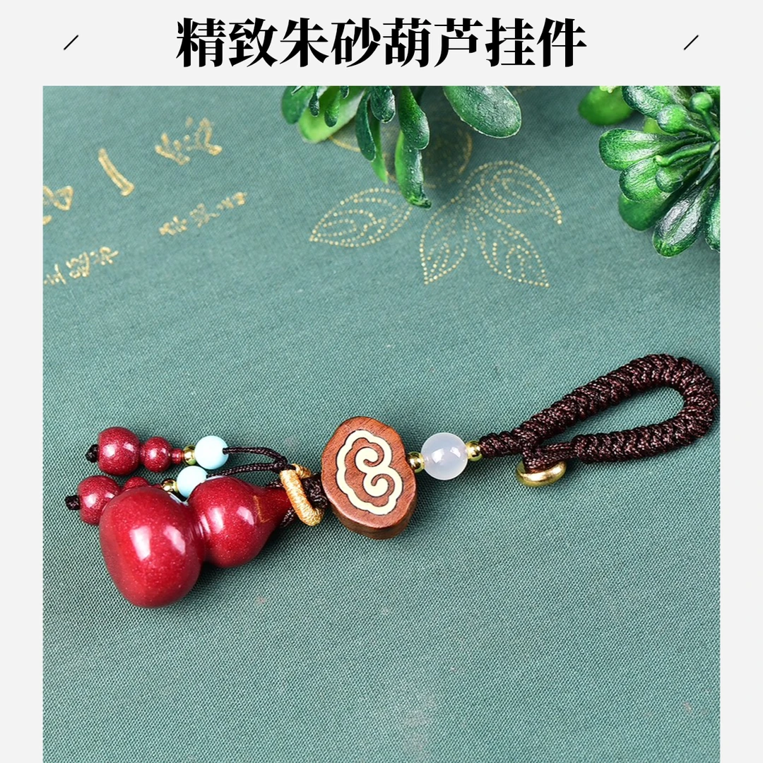 含辰砂工艺品朱砂葫芦钥匙扣挂件精品紫金砂饰品男女纳福护身礼物