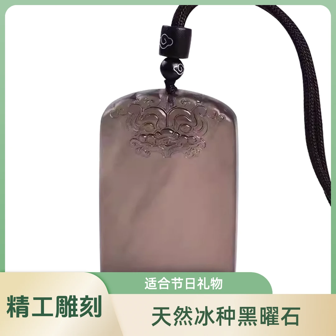 天然冰种黑曜石平安无事牌貔貅吊坠男女款情侣项链节日礼物时尚