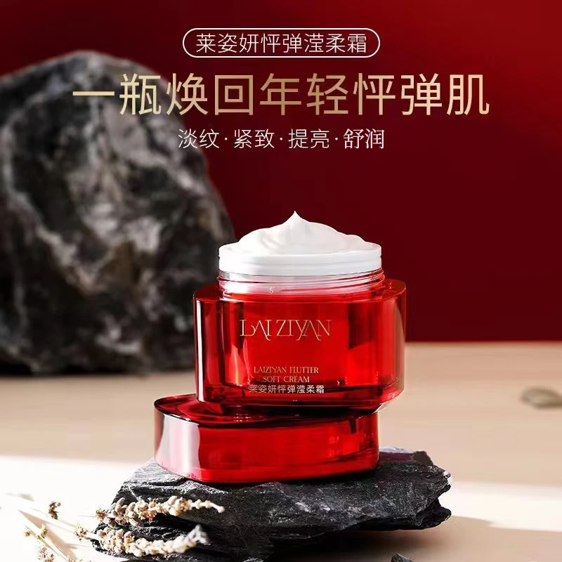 【紧致抗皱】莱姿妍怦弹滢柔弹力霜补水保湿提拉淡纹焕亮抗皱精华霜