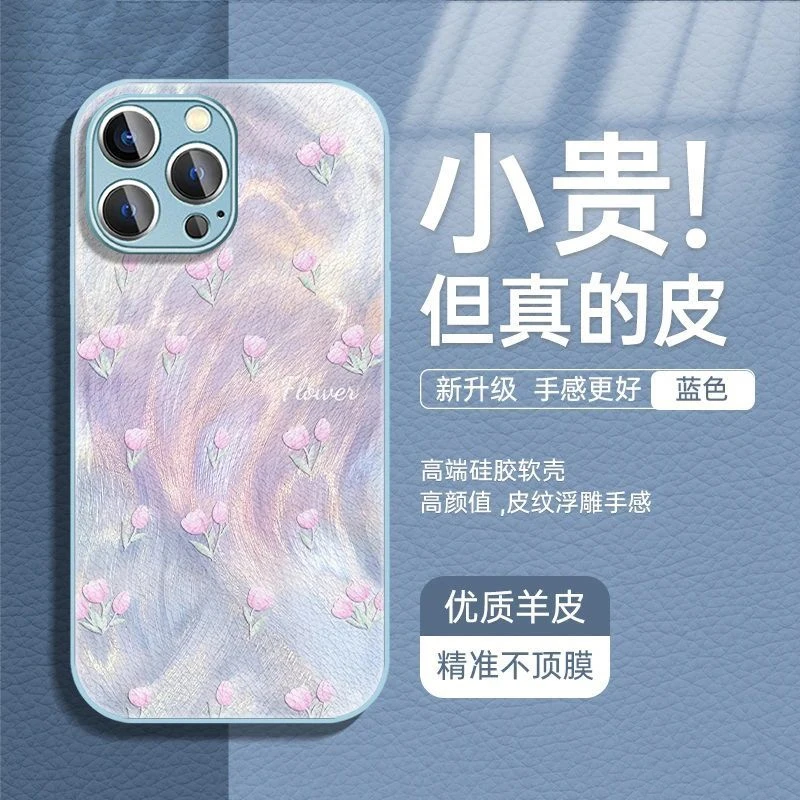 液态金属碎花适用苹果16手机壳iphone15华为oppo小米vivo防摔秋冬