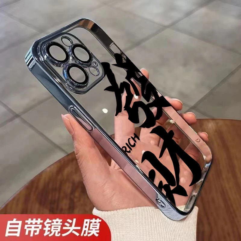 适用【苹果】电镀贴片发财文字手机壳软创意全包网红潮牌简约女ins