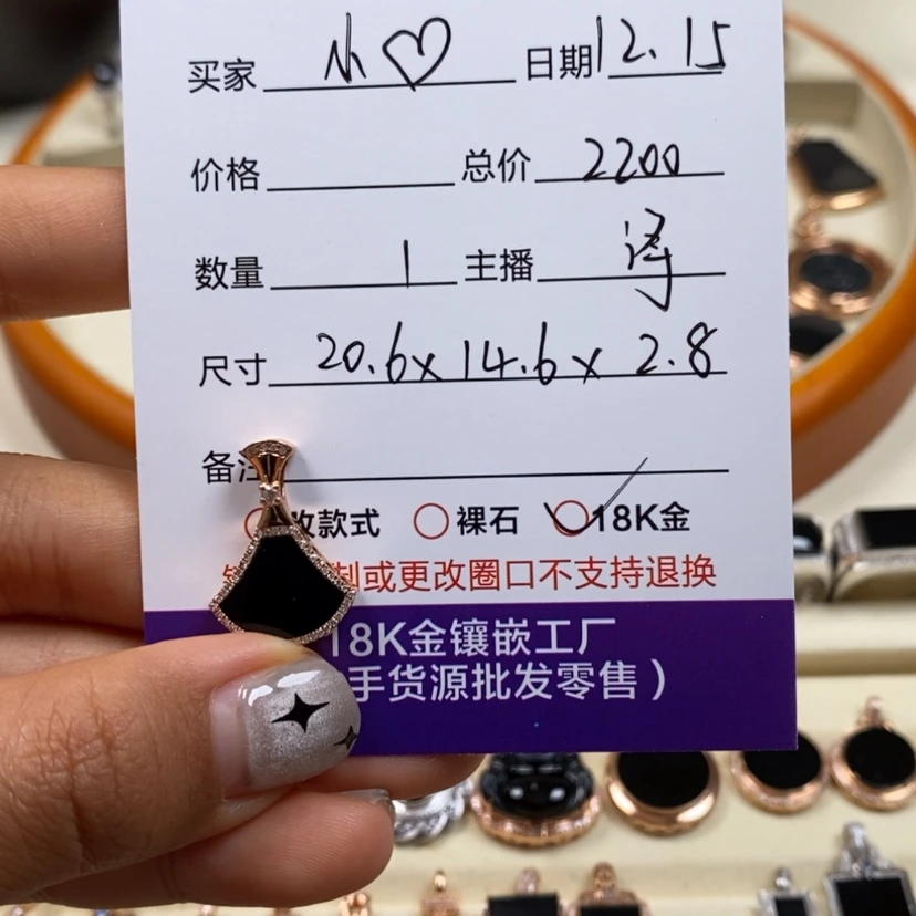 【闪购商品】翡翠颈饰18K金镶嵌小*玛