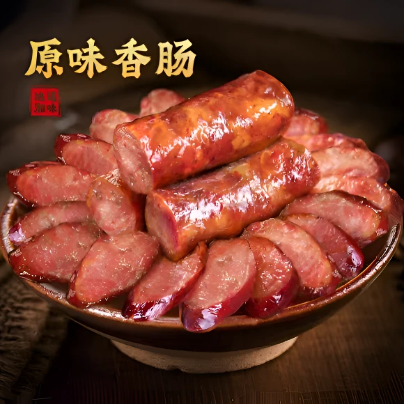 《现称现拍》柴火烟熏腊肠手工灌制食用美味营养散装湖南特产