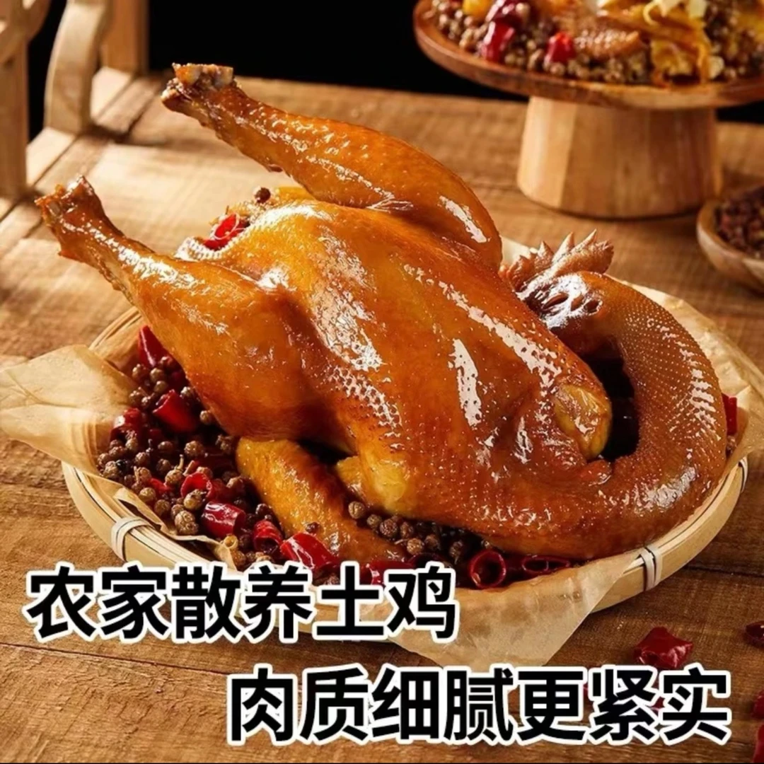 【冷链包邮】郭大侠专属香菇麻椒鸡整只900g左右活鸡现杀