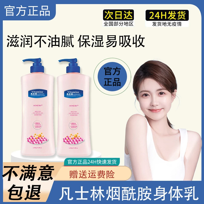✅【官方正品】 身体乳保湿补水滋润提亮肤色不粘腻润肤霜持久