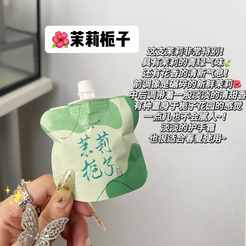 护手霜补水滋润学生保湿清爽便携嫩白干裂秋冬防裂香氛袋装留香女