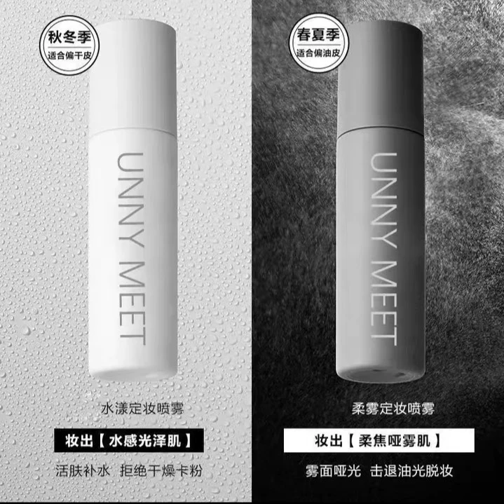 新娘定妆喷雾持久控油不脱妆雾面快速定妆防水防汗干皮平价柔雾