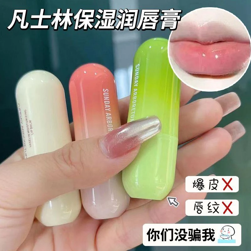 润唇膏女防干裂去死皮淡化唇纹学生党保湿兹润补水修护唇膜