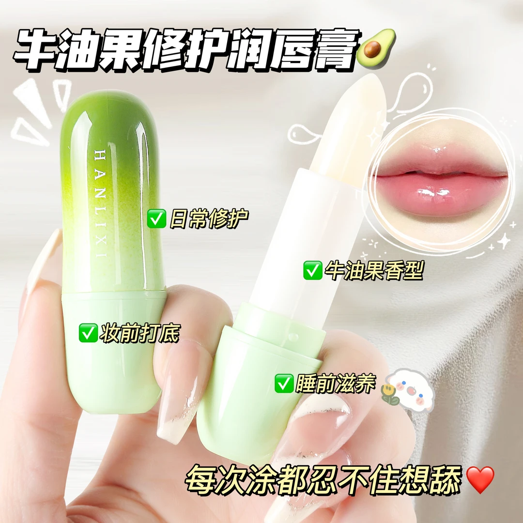 【好物分享】 润唇膏女学生党口红打底防干裂淡化唇纹保湿补水