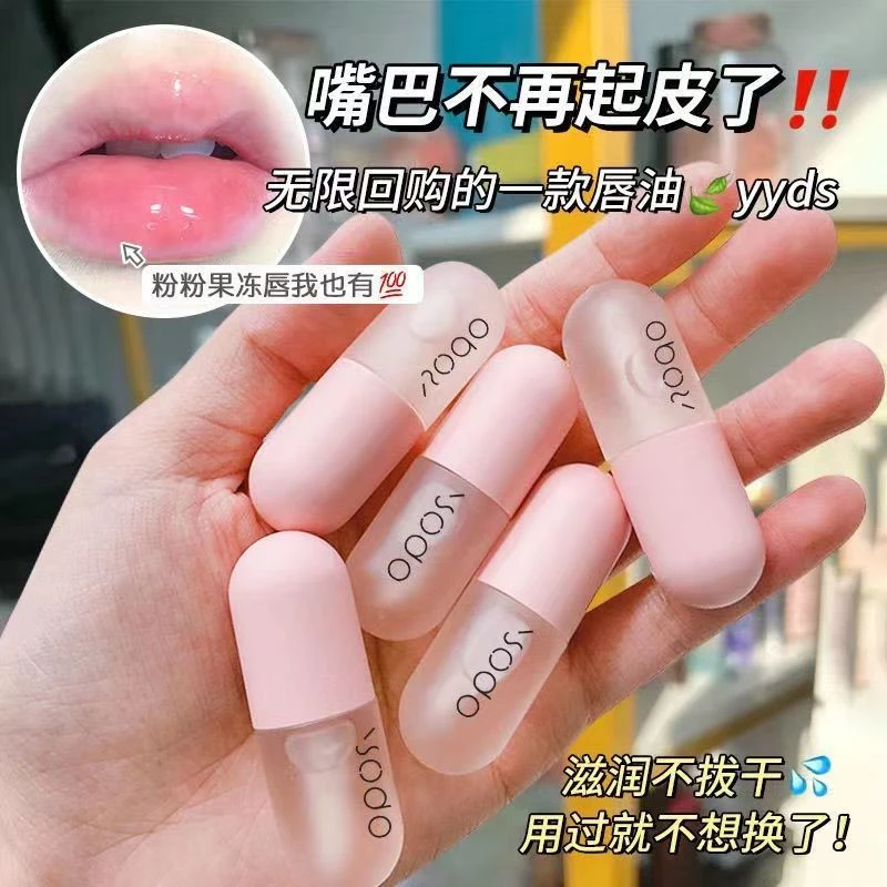 润唇膏保湿滋润补水唇纹打底秋冬防干裂护唇油蜜唇膜女正品