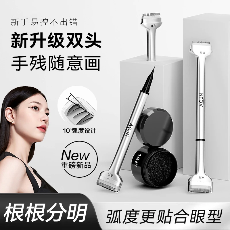 【下睫毛神器】下睫毛膏印章眼线笔防水防汗不晕染新手根根分明