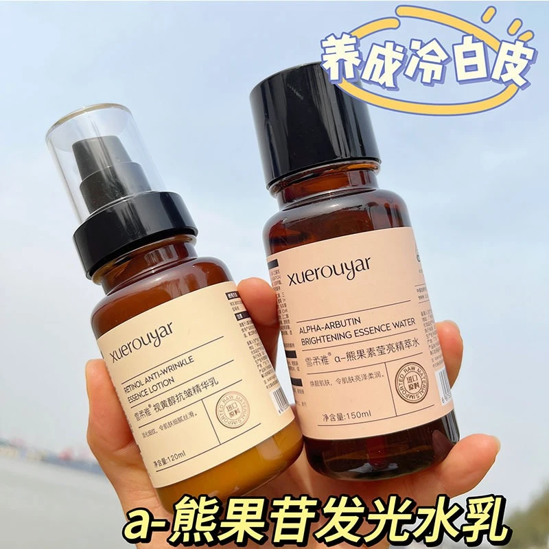 a熊果苷水乳爽肤水湿敷水烟酰胺紧致莹亮发光水官方正品提亮肤色