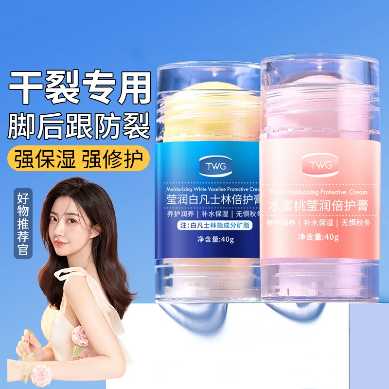 脚后跟干裂防裂膏手足干裂皲裂膏皴裂护手油防冻修护脚复霜