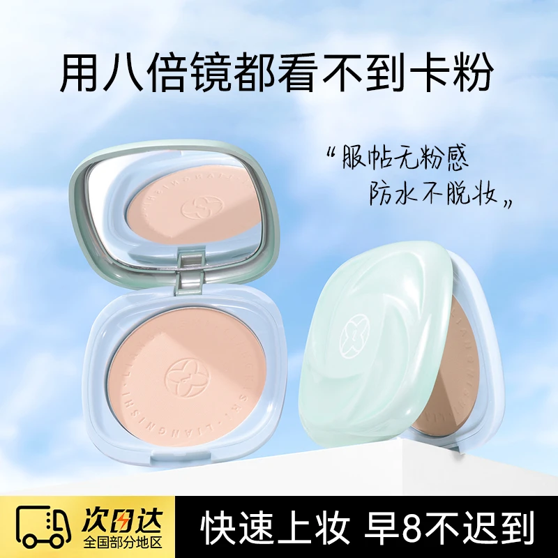 微醺粉雾定妆粉饼滤镜散粉蜜粉遮瑕控油持久防水防汗不脱妆不卡粉