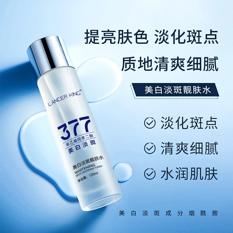 377美白淡斑爽肤水去黄提亮肤色暗沉淡化色斑补水保湿靓肤精华水