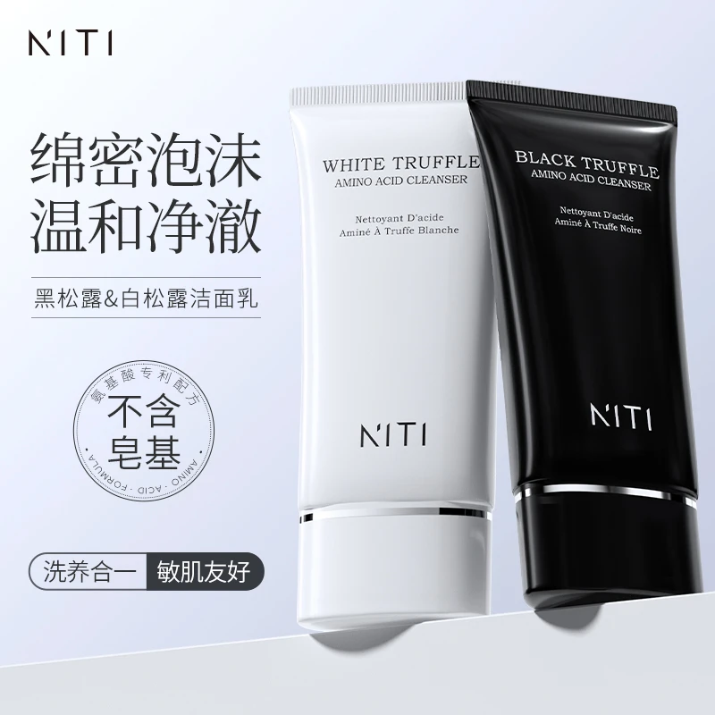 NITI黑白松露氨基酸睡莲山茶花洗面奶男女敏感肌泡沫深层清洁面