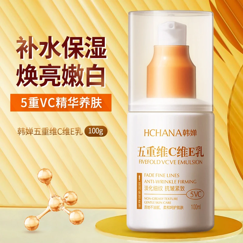 维生素e乳正品官方补水保湿国货滋润护肤老牌擦脸护手ve身体乳