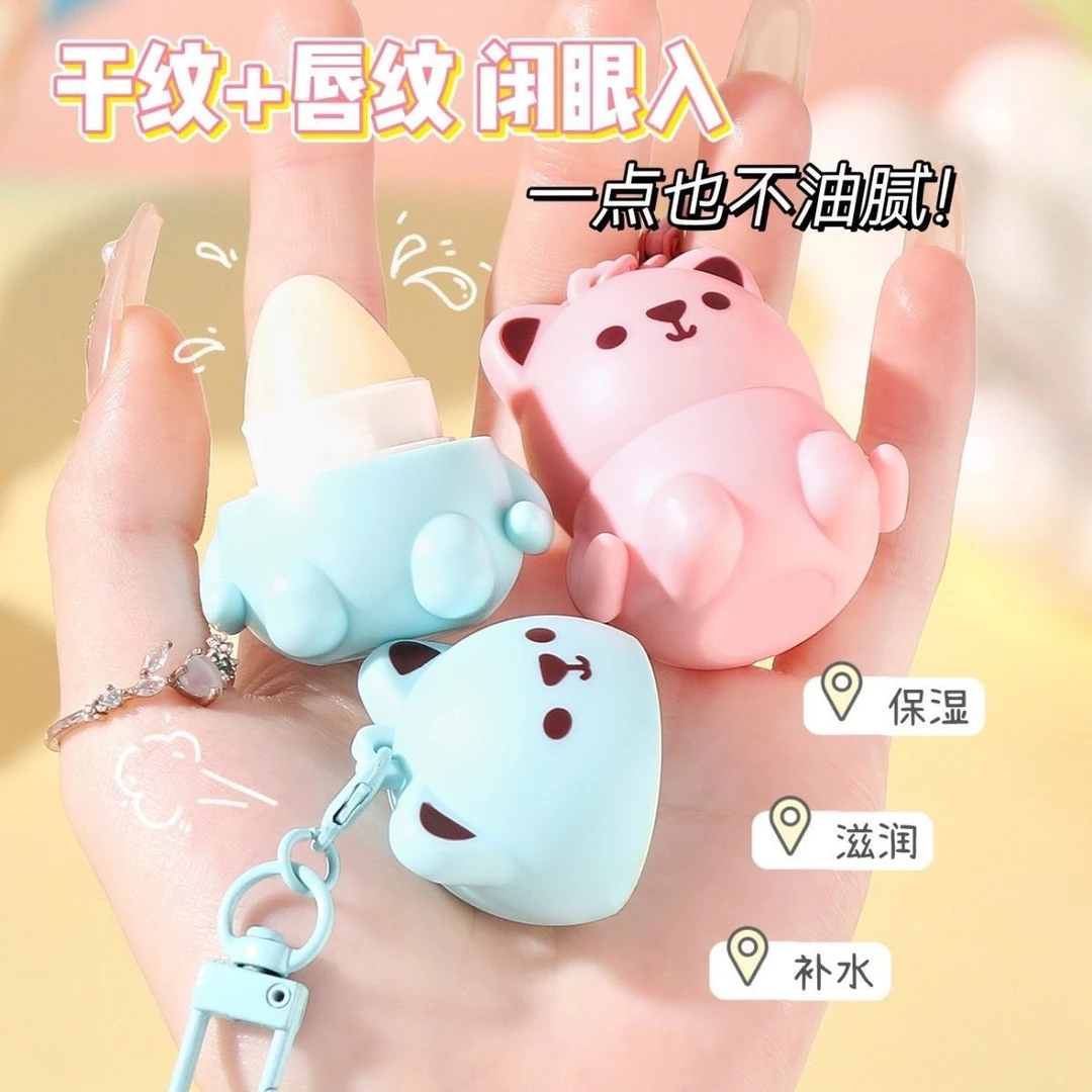 小熊水果润唇膏滋润保湿淡化唇纹去死皮防裂无色学生女可爱钥匙扣