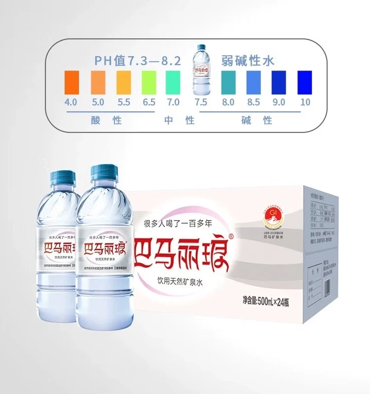 正宗巴马丽琅矿泉水天然饮用500ml*24瓶弱碱性源自长寿乡丽琅