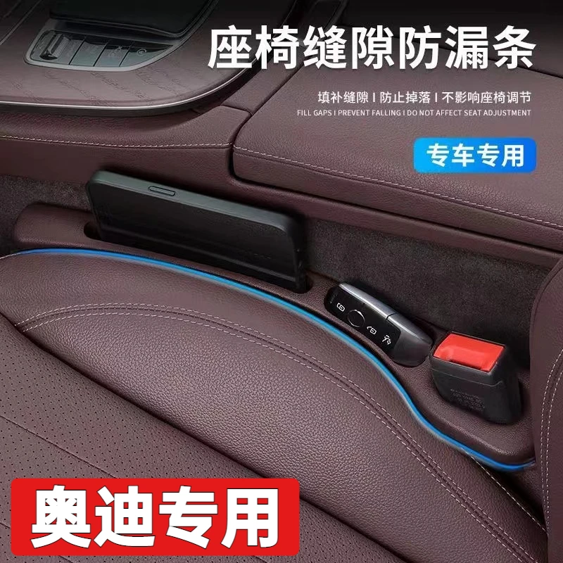 适用奥迪A4LA6L/Q5L座椅缝隙塞条A357L/Q3Q7车内改装饰用品大全
