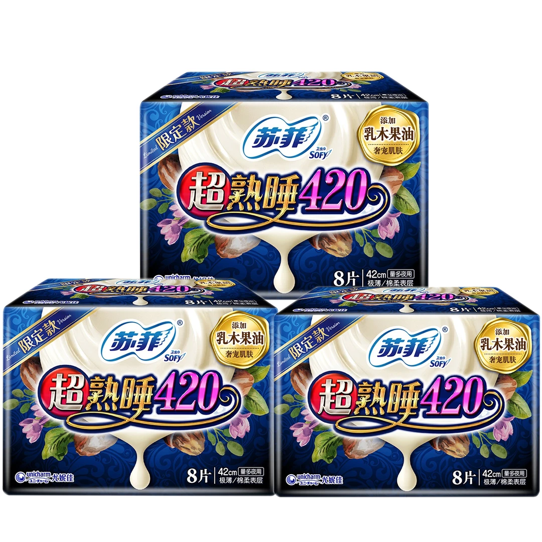 【新疆包邮 发货】高端系列乳木果油卫生巾超薄夜用透气亲肤加长