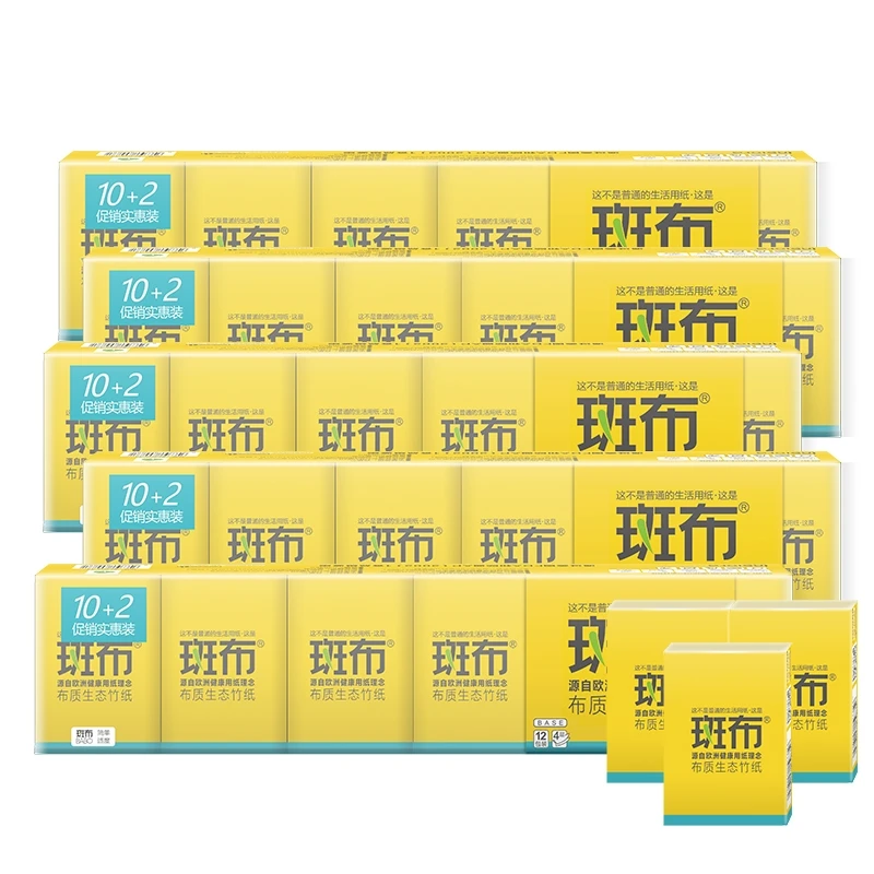 【新疆包邮 】斑布手帕纸48包便携随身装小包纸无香亲肤